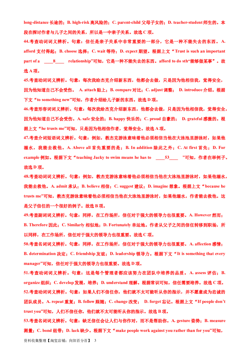 考点巩固卷19完形填空之夹叙夹议文（解析版）_03高考英语_新高考复习资料_2024年新高考资料_一轮复习资料_完2024年高考英语一轮复习考点通关卷（新高考）