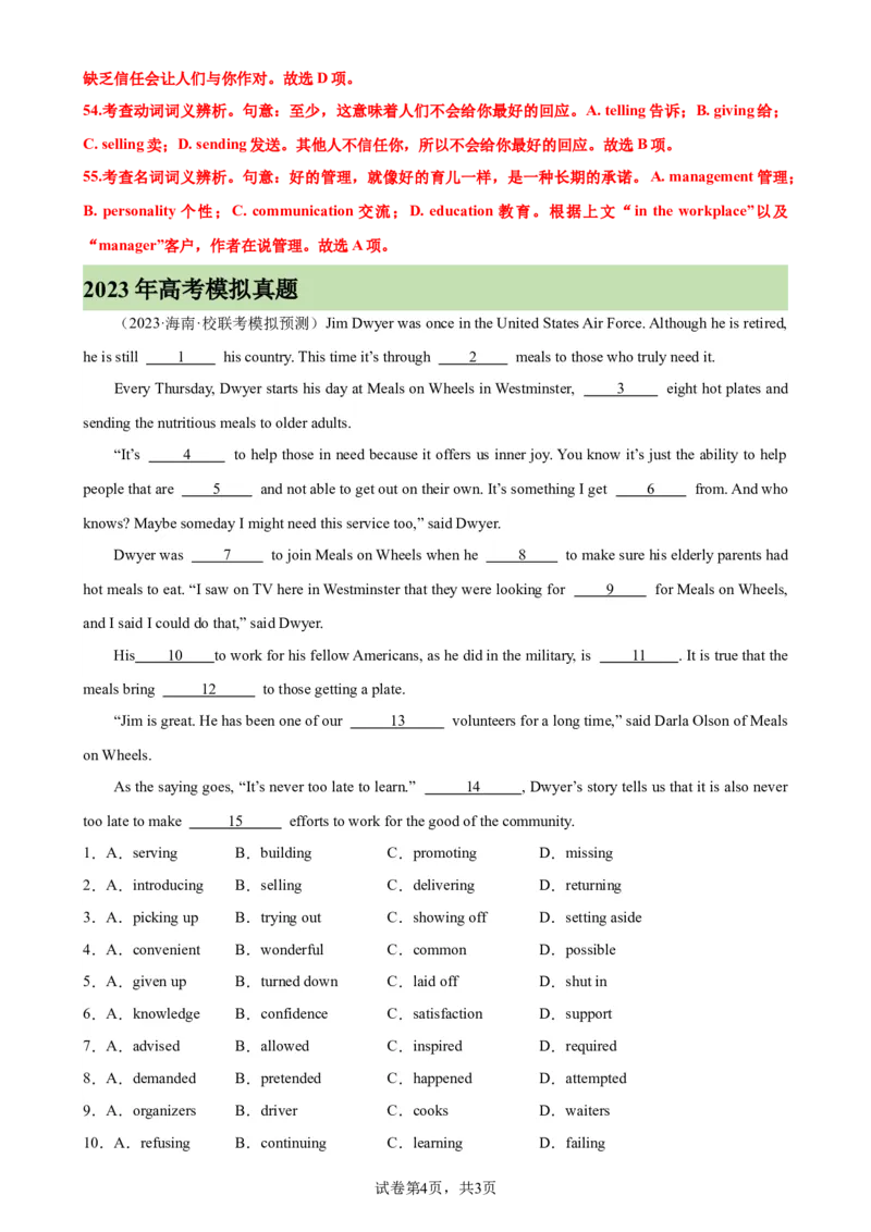 考点巩固卷19完形填空之夹叙夹议文（解析版）_03高考英语_新高考复习资料_2024年新高考资料_一轮复习资料_完2024年高考英语一轮复习考点通关卷（新高考）