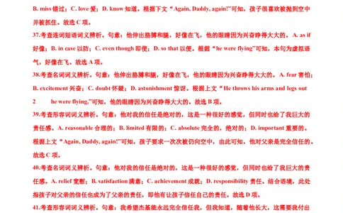 考点巩固卷19完形填空之夹叙夹议文（解析版）_03高考英语_新高考复习资料_2024年新高考资料_一轮复习资料_完2024年高考英语一轮复习考点通关卷（新高考）