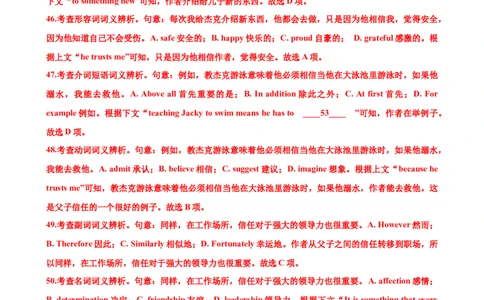 考点巩固卷19完形填空之夹叙夹议文（解析版）_03高考英语_新高考复习资料_2024年新高考资料_一轮复习资料_完2024年高考英语一轮复习考点通关卷（新高考）