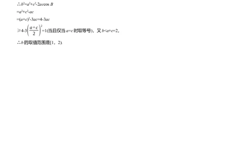 第三周　周三淘宝店：红太阳资料库_2025年新高考资料_二轮复习_2025年高考数学大二轮_2025数学二轮专题复习学生用书Word版文档_每日一练_第三周