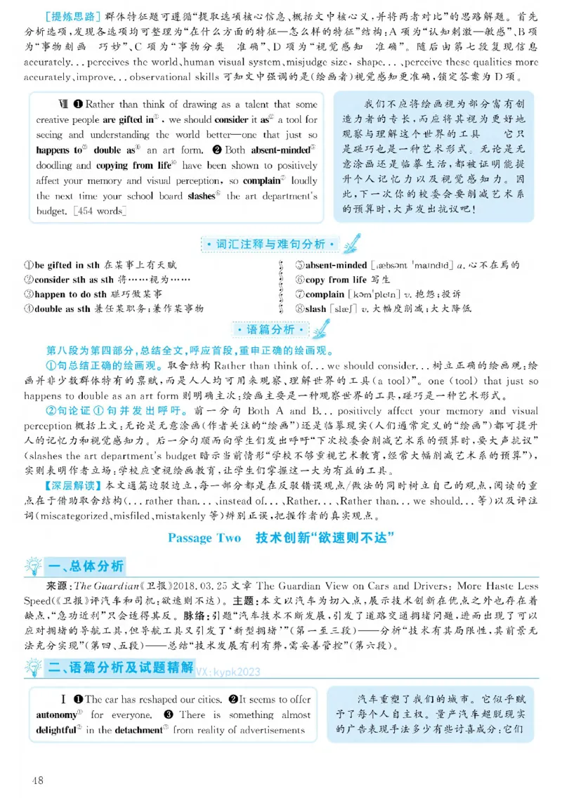 [1.1.9.22]--2019年6月六级听力（第一套）_文本_最新更新，视频都在这_2026，6月六级速转存易和谐_1、2025年6月六级_04.2026六级英语新东方_{9}--近五年听力音频+原文