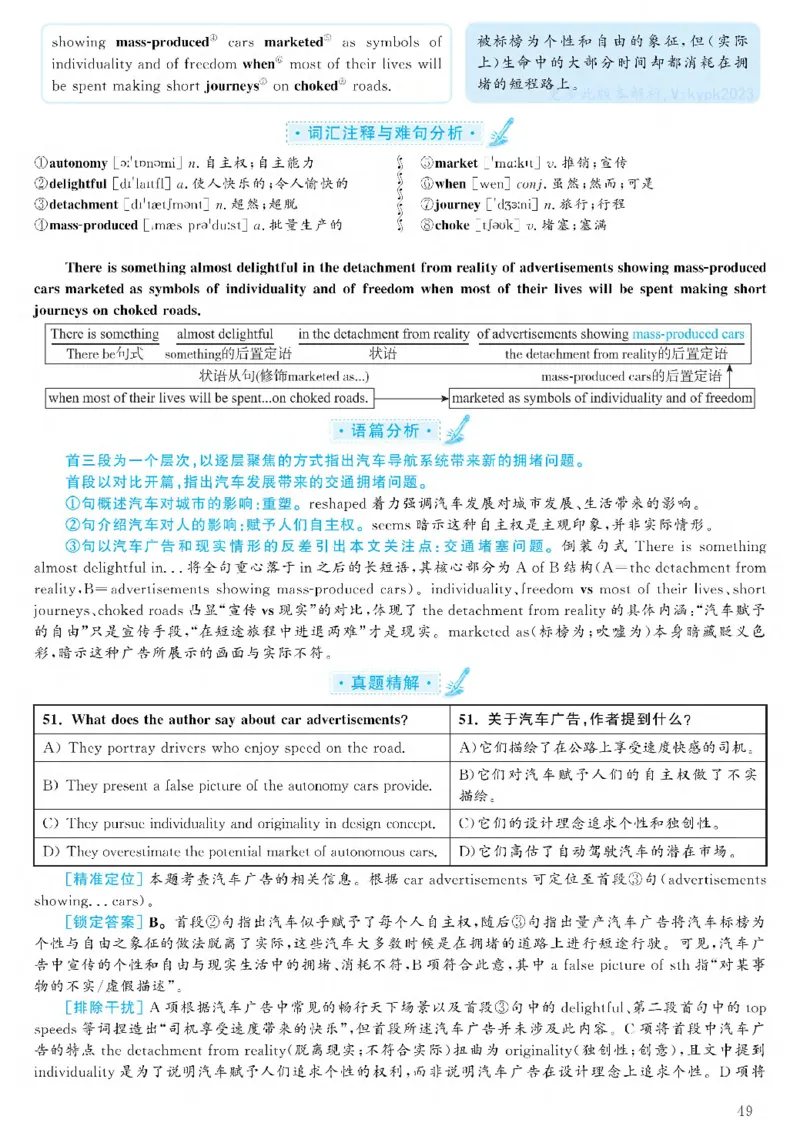 [1.1.9.22]--2019年6月六级听力（第一套）_文本_最新更新，视频都在这_2026，6月六级速转存易和谐_1、2025年6月六级_04.2026六级英语新东方_{9}--近五年听力音频+原文