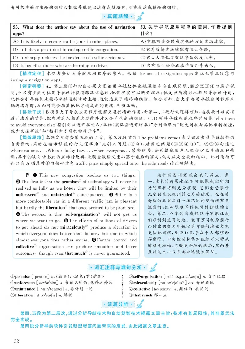 [1.1.9.22]--2019年6月六级听力（第一套）_文本_最新更新，视频都在这_2026，6月六级速转存易和谐_1、2025年6月六级_04.2026六级英语新东方_{9}--近五年听力音频+原文