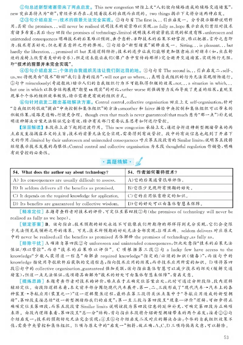 [1.1.9.22]--2019年6月六级听力（第一套）_文本_最新更新，视频都在这_2026，6月六级速转存易和谐_1、2025年6月六级_04.2026六级英语新东方_{9}--近五年听力音频+原文