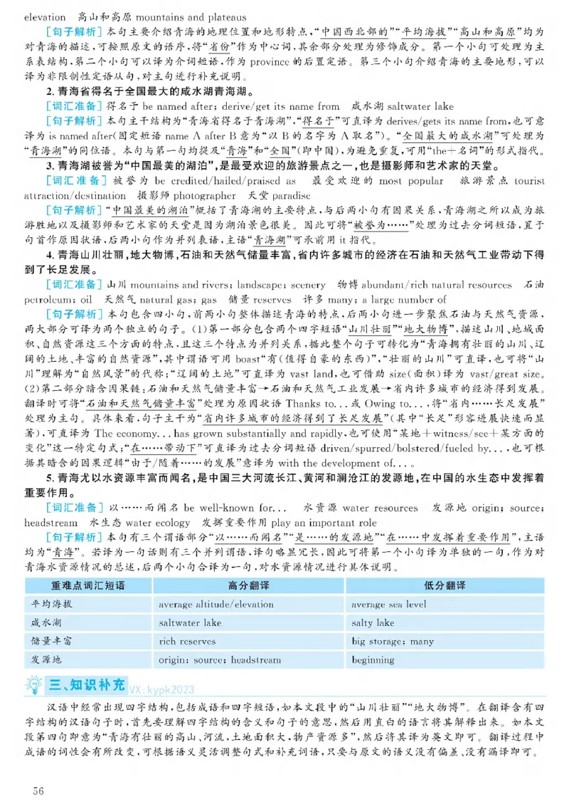 [1.1.9.22]--2019年6月六级听力（第一套）_文本_最新更新，视频都在这_2026，6月六级速转存易和谐_1、2025年6月六级_04.2026六级英语新东方_{9}--近五年听力音频+原文