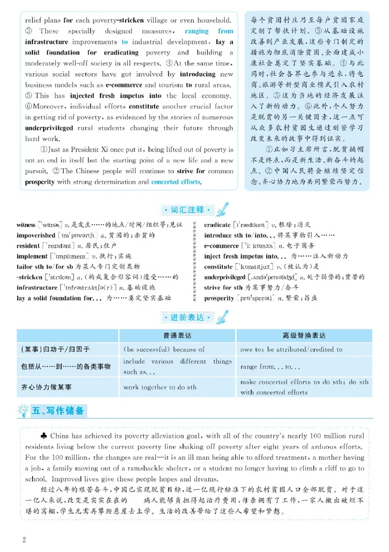 [1.1.9.22]--2019年6月六级听力（第一套）_文本_最新更新，视频都在这_2026，6月六级速转存易和谐_1、2025年6月六级_04.2026六级英语新东方_{9}--近五年听力音频+原文