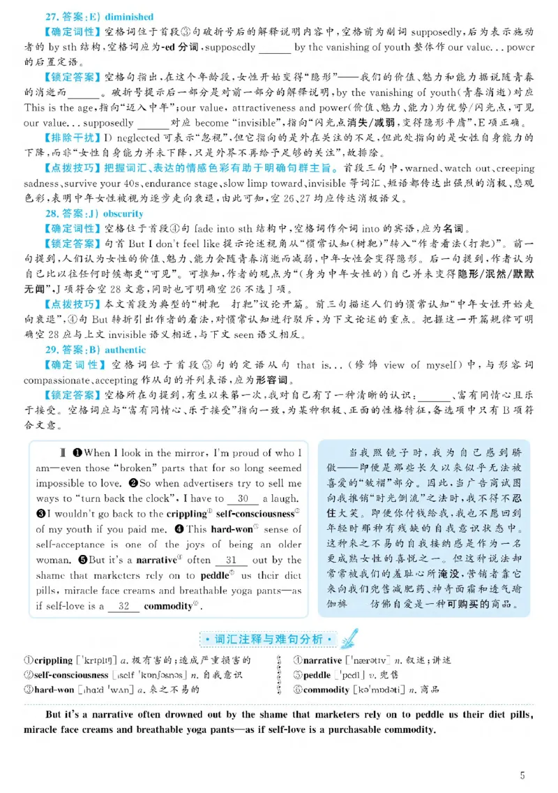 [1.1.9.22]--2019年6月六级听力（第一套）_文本_最新更新，视频都在这_2026，6月六级速转存易和谐_1、2025年6月六级_04.2026六级英语新东方_{9}--近五年听力音频+原文
