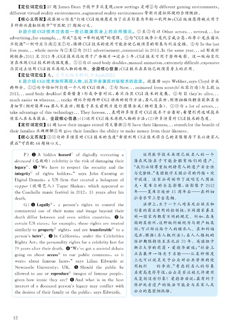 [1.1.9.22]--2019年6月六级听力（第一套）_文本_最新更新，视频都在这_2026，6月六级速转存易和谐_1、2025年6月六级_04.2026六级英语新东方_{9}--近五年听力音频+原文