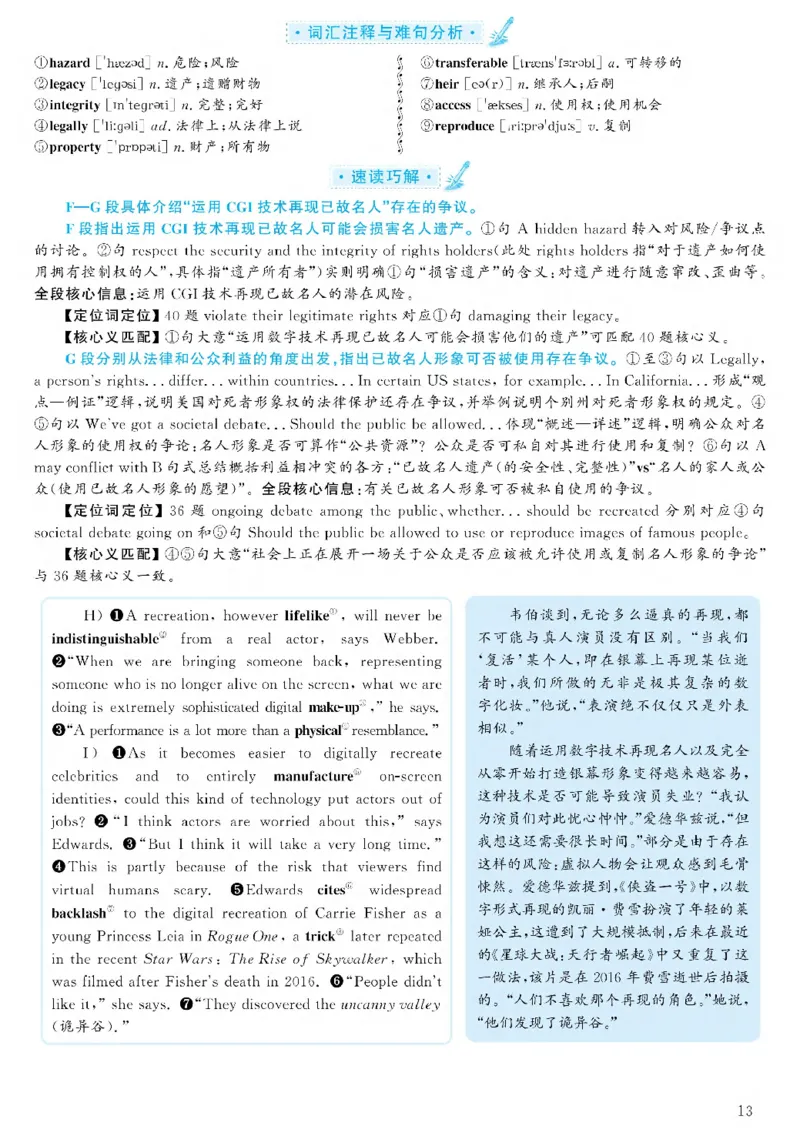 [1.1.9.22]--2019年6月六级听力（第一套）_文本_最新更新，视频都在这_2026，6月六级速转存易和谐_1、2025年6月六级_04.2026六级英语新东方_{9}--近五年听力音频+原文