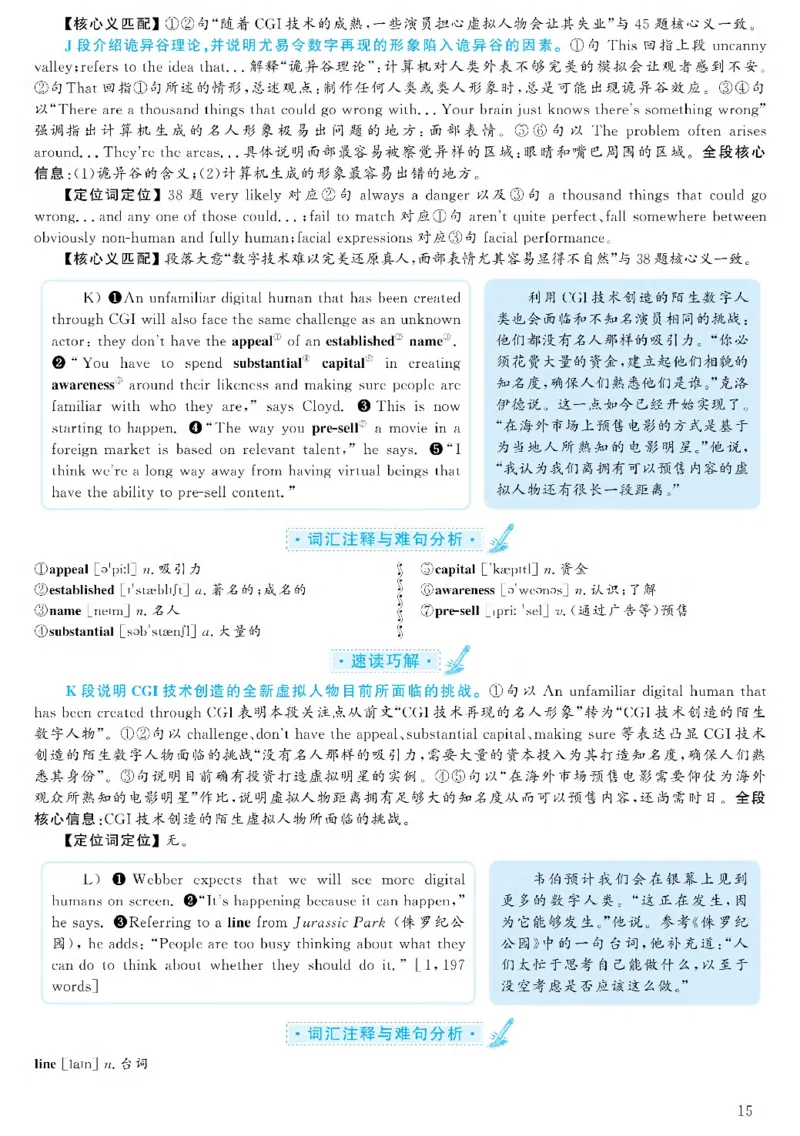 [1.1.9.22]--2019年6月六级听力（第一套）_文本_最新更新，视频都在这_2026，6月六级速转存易和谐_1、2025年6月六级_04.2026六级英语新东方_{9}--近五年听力音频+原文