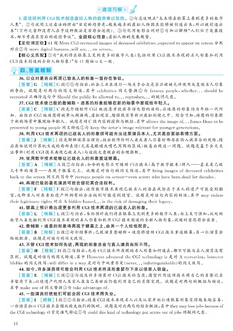 [1.1.9.22]--2019年6月六级听力（第一套）_文本_最新更新，视频都在这_2026，6月六级速转存易和谐_1、2025年6月六级_04.2026六级英语新东方_{9}--近五年听力音频+原文