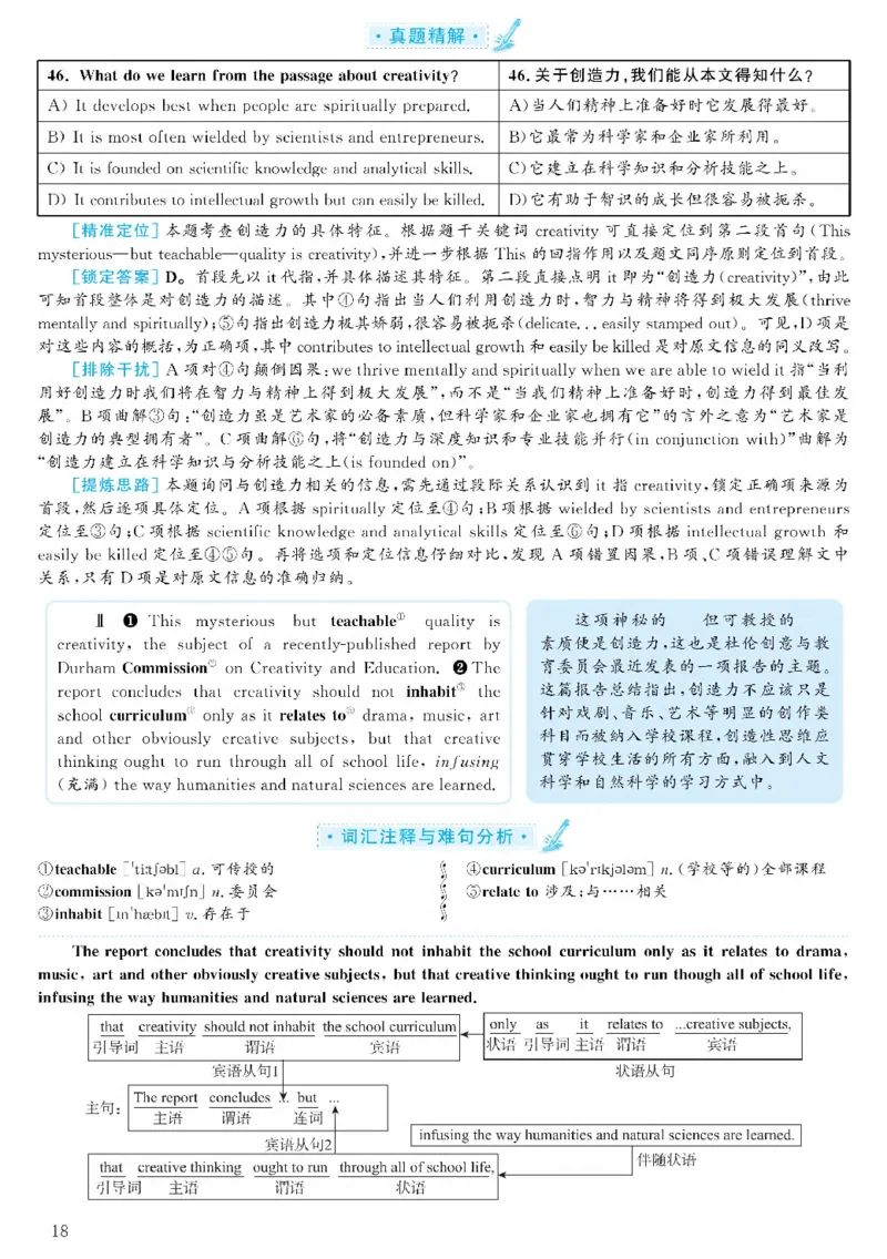 [1.1.9.22]--2019年6月六级听力（第一套）_文本_最新更新，视频都在这_2026，6月六级速转存易和谐_1、2025年6月六级_04.2026六级英语新东方_{9}--近五年听力音频+原文