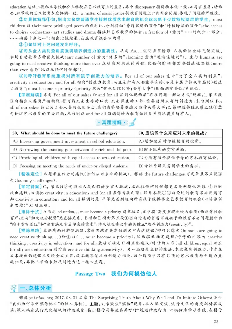 [1.1.9.22]--2019年6月六级听力（第一套）_文本_最新更新，视频都在这_2026，6月六级速转存易和谐_1、2025年6月六级_04.2026六级英语新东方_{9}--近五年听力音频+原文