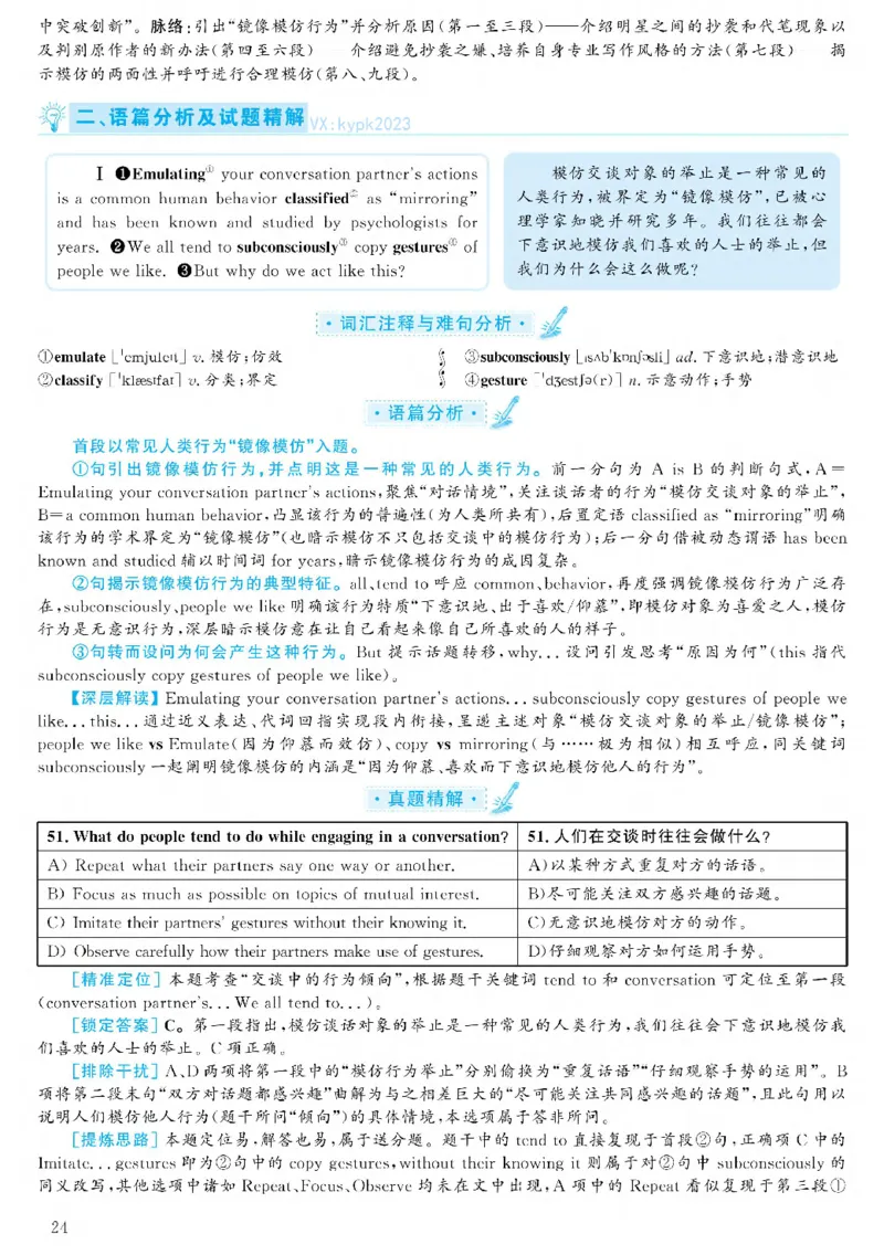 [1.1.9.22]--2019年6月六级听力（第一套）_文本_最新更新，视频都在这_2026，6月六级速转存易和谐_1、2025年6月六级_04.2026六级英语新东方_{9}--近五年听力音频+原文