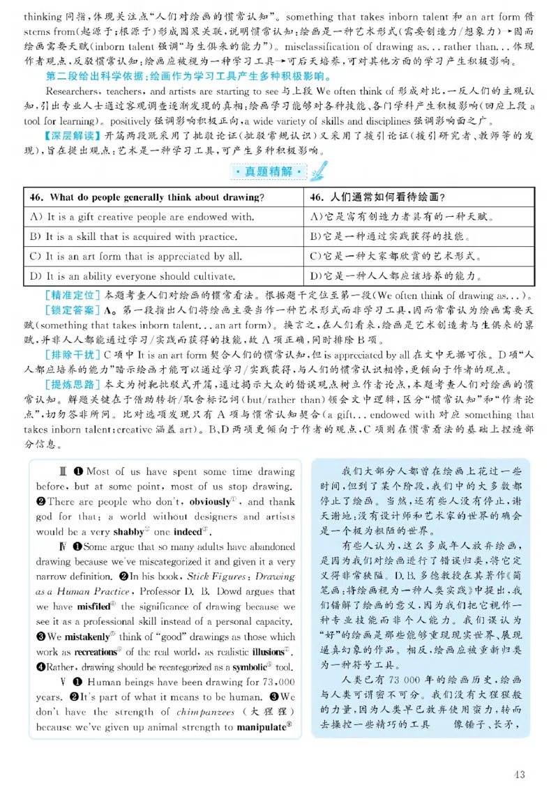 [1.1.9.22]--2019年6月六级听力（第一套）_文本_最新更新，视频都在这_2026，6月六级速转存易和谐_1、2025年6月六级_04.2026六级英语新东方_{9}--近五年听力音频+原文