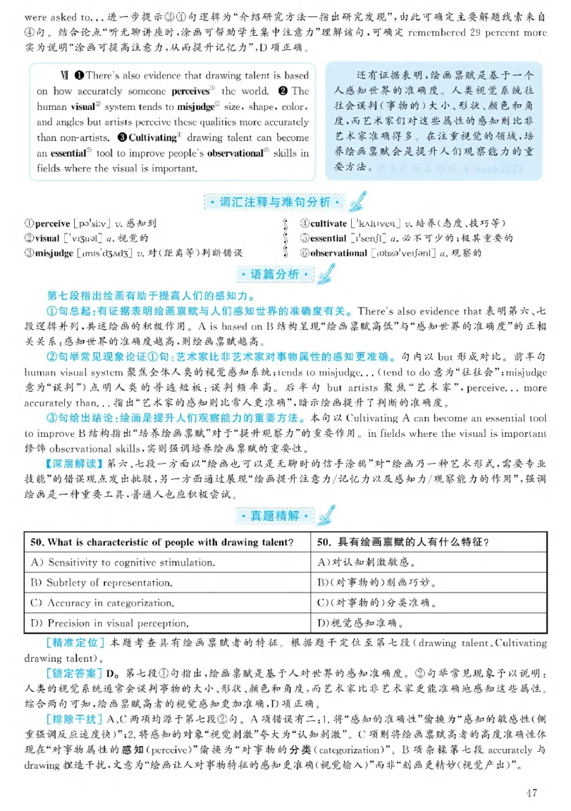 [1.1.9.22]--2019年6月六级听力（第一套）_文本_最新更新，视频都在这_2026，6月六级速转存易和谐_1、2025年6月六级_04.2026六级英语新东方_{9}--近五年听力音频+原文