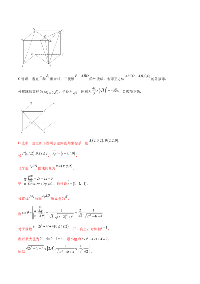考点16空间几何体（核心考点讲与练）-2023年高考数学一轮复习核心考点讲与练（新高考专用）(解析版）_02高考数学_新高考复习资料_2023年新高考资料_一轮复习
