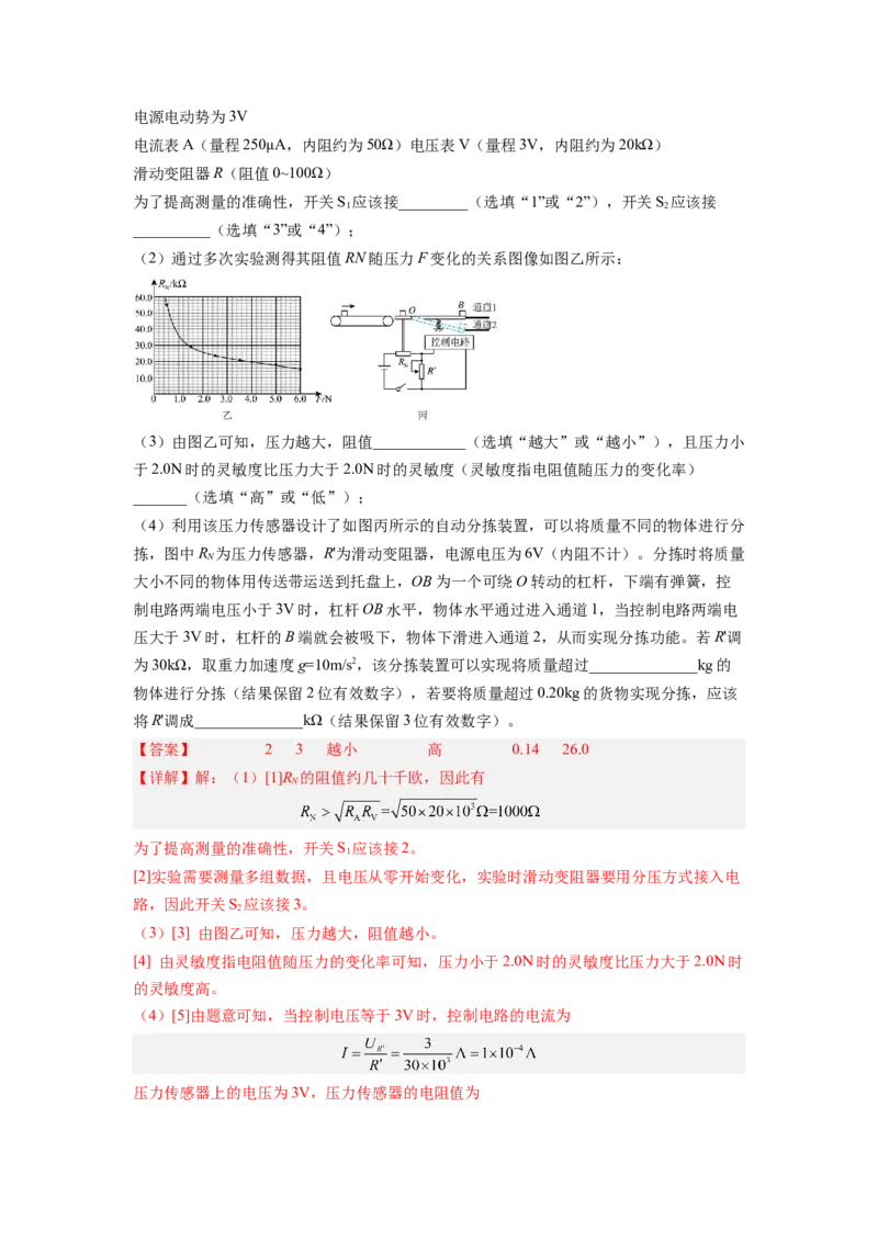 第十二章交变电流测--2023年高考物理一轮复习讲练测（全国通用）（解析版）_04高考物理_通用版（老高考）复习资料_2023年复习资料_一轮复习