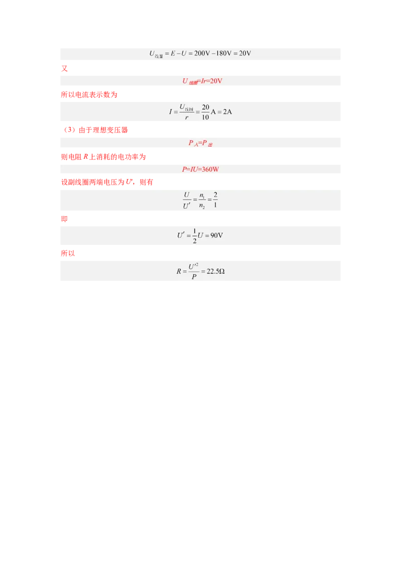 第十二章交变电流测--2023年高考物理一轮复习讲练测（全国通用）（解析版）_04高考物理_通用版（老高考）复习资料_2023年复习资料_一轮复习