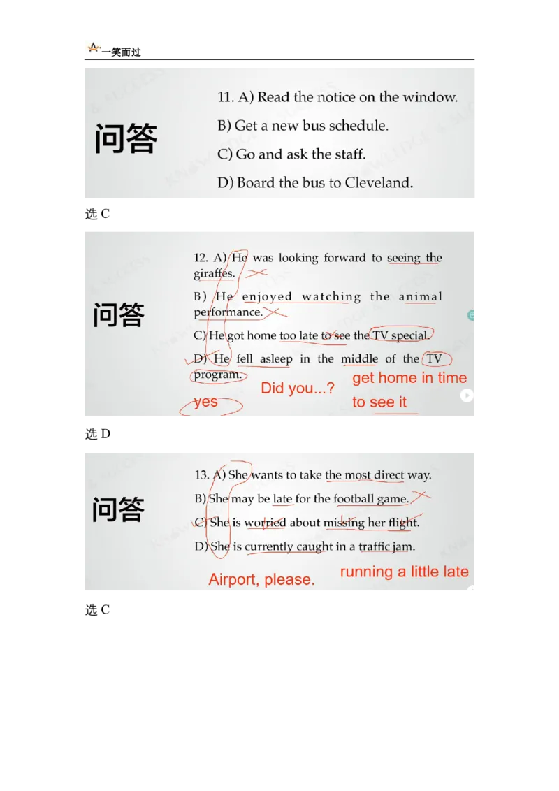 笔记六级听力基础训练2_最新更新，视频都在这_2026，6月六级速转存易和谐_0、2025年12月六级_04.笑过六级全程班周思成_00.讲义_暑期训练营