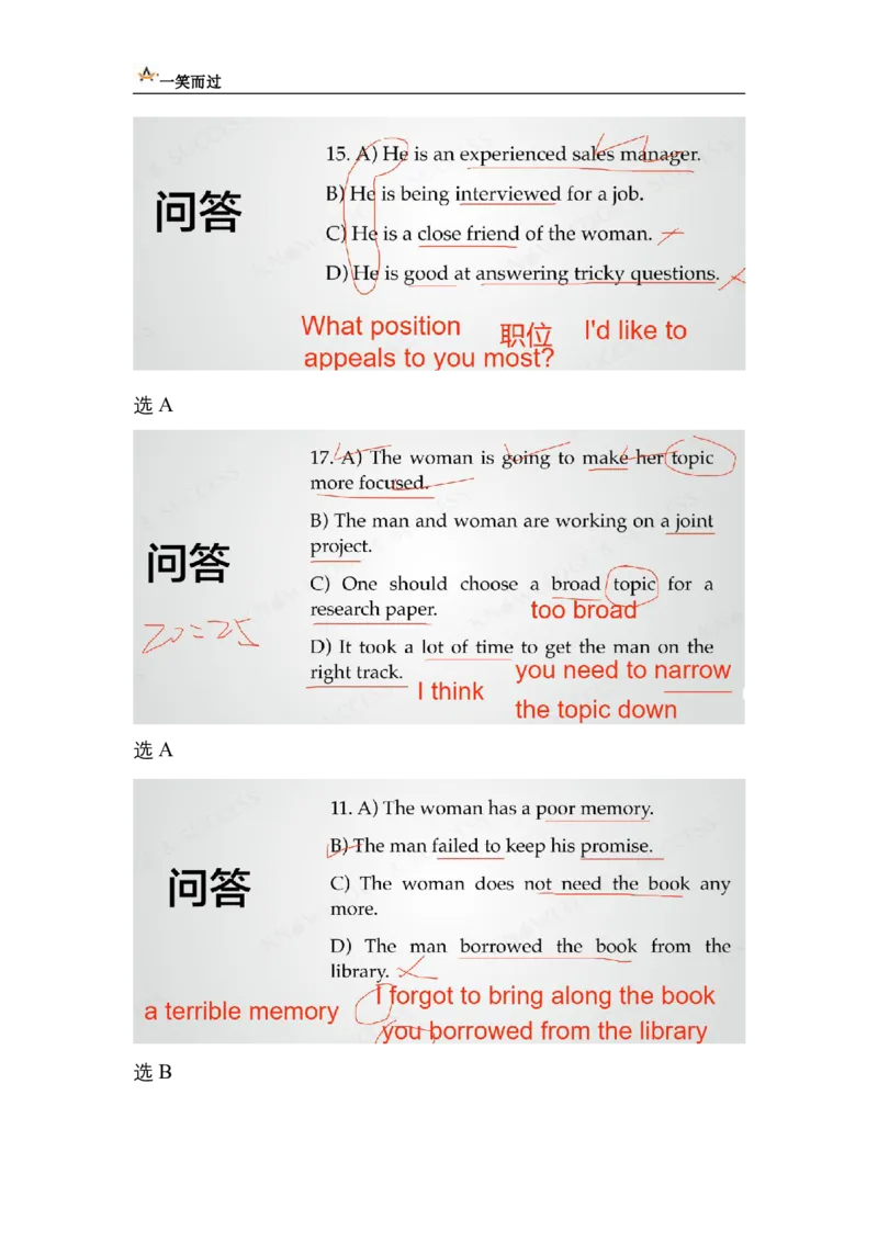 笔记六级听力基础训练2_最新更新，视频都在这_2026，6月六级速转存易和谐_0、2025年12月六级_04.笑过六级全程班周思成_00.讲义_暑期训练营