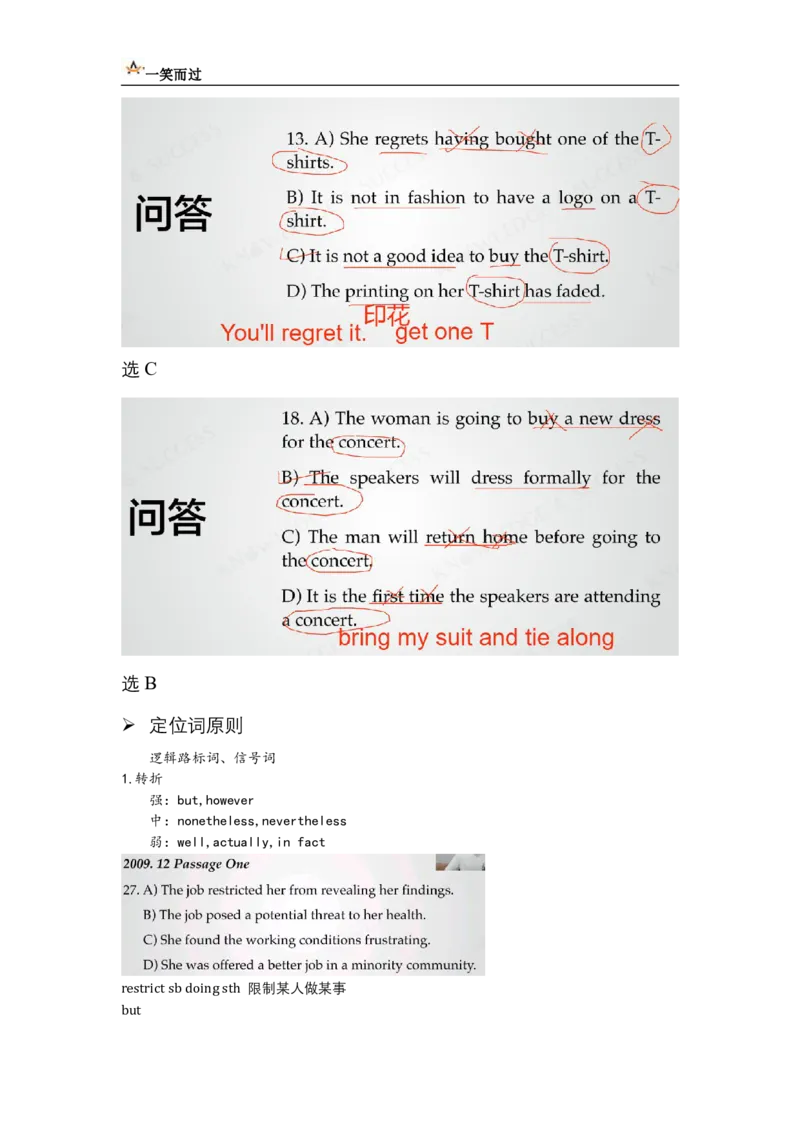 笔记六级听力基础训练2_最新更新，视频都在这_2026，6月六级速转存易和谐_0、2025年12月六级_04.笑过六级全程班周思成_00.讲义_暑期训练营