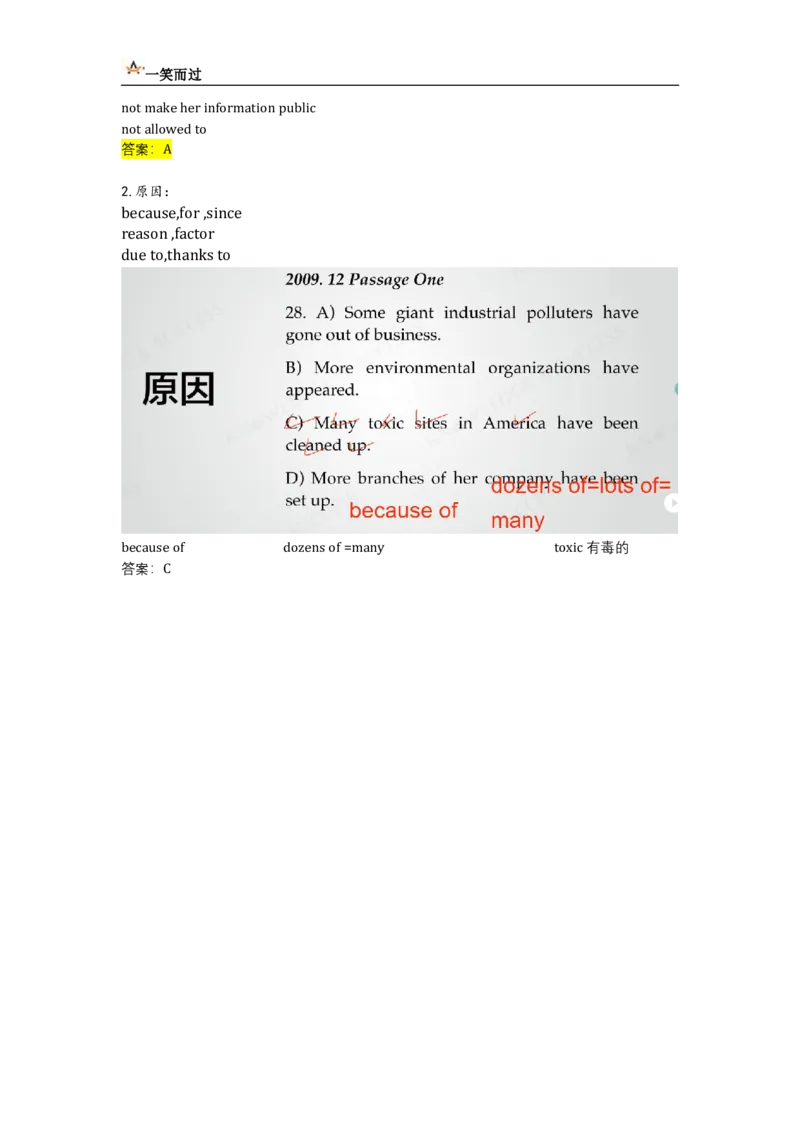 笔记六级听力基础训练2_最新更新，视频都在这_2026，6月六级速转存易和谐_0、2025年12月六级_04.笑过六级全程班周思成_00.讲义_暑期训练营