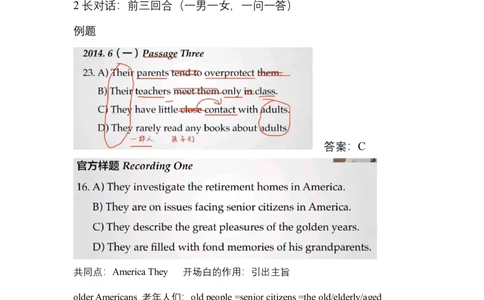 笔记六级听力基础训练2_最新更新，视频都在这_2026，6月六级速转存易和谐_0、2025年12月六级_04.笑过六级全程班周思成_00.讲义_暑期训练营