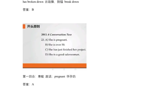 笔记六级听力基础训练2_最新更新，视频都在这_2026，6月六级速转存易和谐_0、2025年12月六级_04.笑过六级全程班周思成_00.讲义_暑期训练营