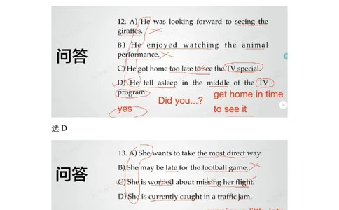 笔记六级听力基础训练2_最新更新，视频都在这_2026，6月六级速转存易和谐_0、2025年12月六级_04.笑过六级全程班周思成_00.讲义_暑期训练营