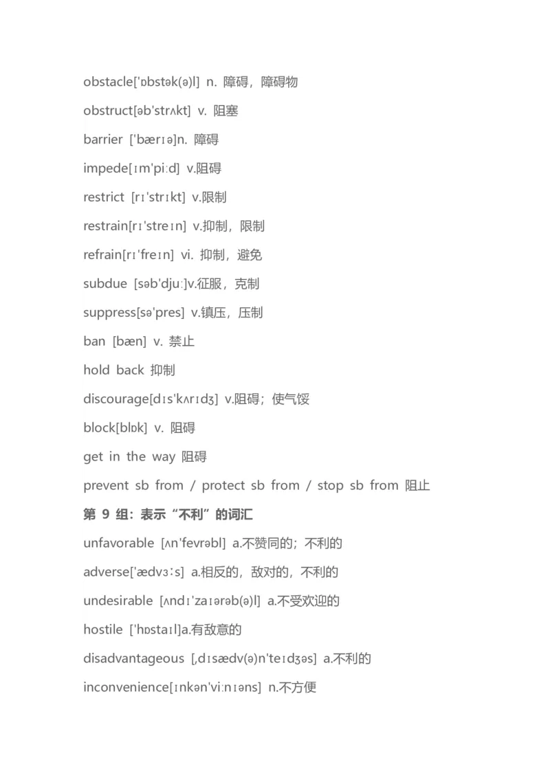 ※6.考点备考技巧_最新更新，视频都在这_2026，6月六级速转存易和谐_新大学英语2025.6月4.6级真题