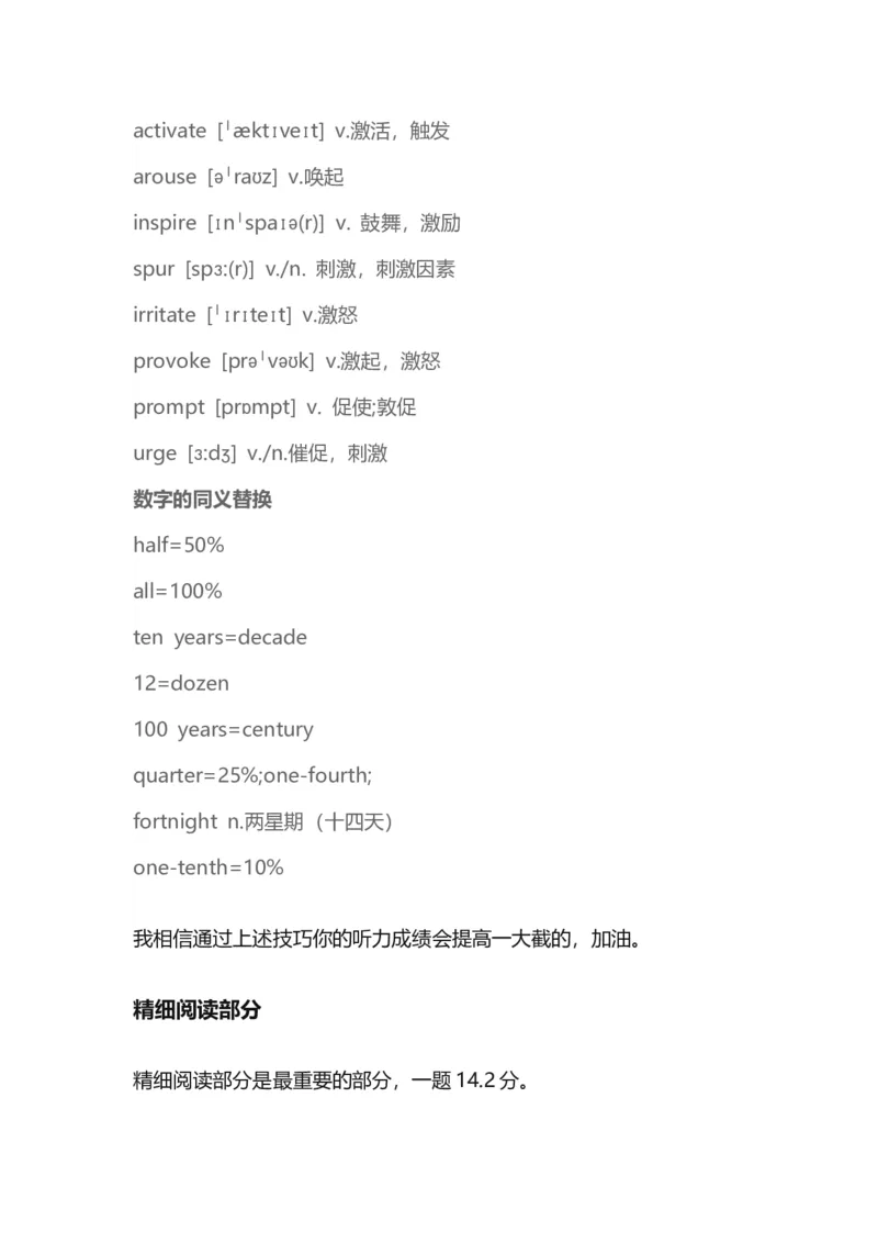 ※6.考点备考技巧_最新更新，视频都在这_2026，6月六级速转存易和谐_新大学英语2025.6月4.6级真题