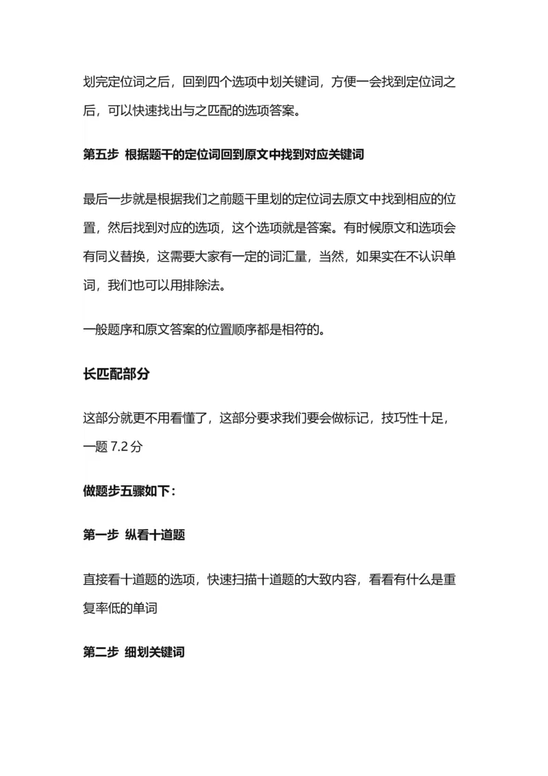 ※6.考点备考技巧_最新更新，视频都在这_2026，6月六级速转存易和谐_新大学英语2025.6月4.6级真题