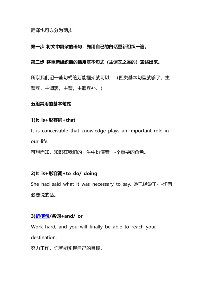 ※6.考点备考技巧_最新更新，视频都在这_2026，6月六级速转存易和谐_新大学英语2025.6月4.6级真题