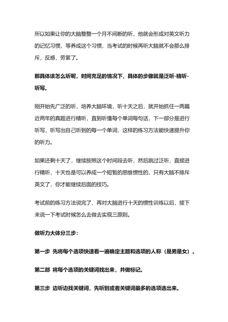 ※6.考点备考技巧_最新更新，视频都在这_2026，6月六级速转存易和谐_新大学英语2025.6月4.6级真题
