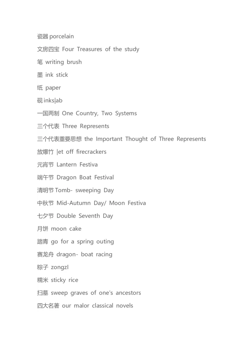 ※6.考点备考技巧_最新更新，视频都在这_2026，6月六级速转存易和谐_新大学英语2025.6月4.6级真题