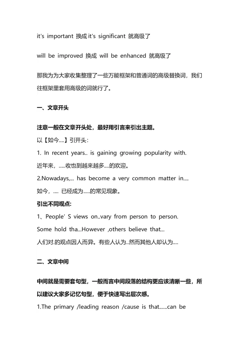 ※6.考点备考技巧_最新更新，视频都在这_2026，6月六级速转存易和谐_新大学英语2025.6月4.6级真题