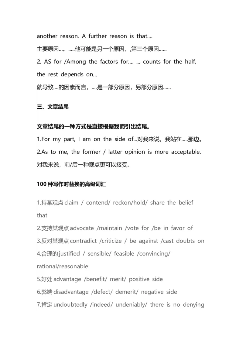 ※6.考点备考技巧_最新更新，视频都在这_2026，6月六级速转存易和谐_新大学英语2025.6月4.6级真题