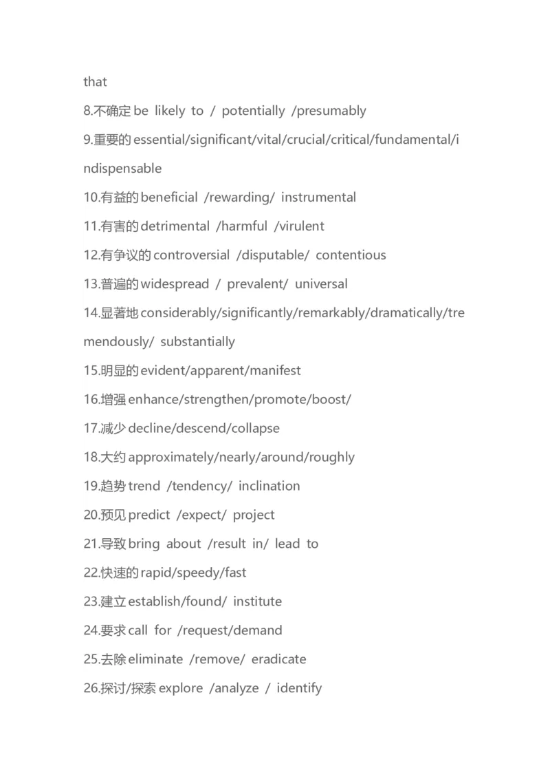 ※6.考点备考技巧_最新更新，视频都在这_2026，6月六级速转存易和谐_新大学英语2025.6月4.6级真题