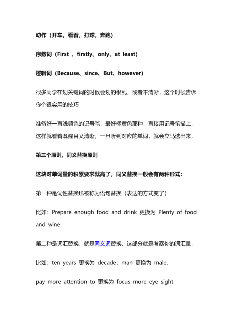 ※6.考点备考技巧_最新更新，视频都在这_2026，6月六级速转存易和谐_新大学英语2025.6月4.6级真题