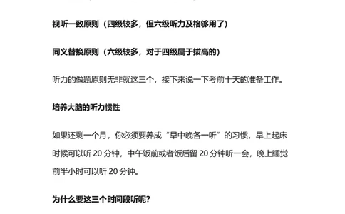 ※6.考点备考技巧_最新更新，视频都在这_2026，6月六级速转存易和谐_新大学英语2025.6月4.6级真题