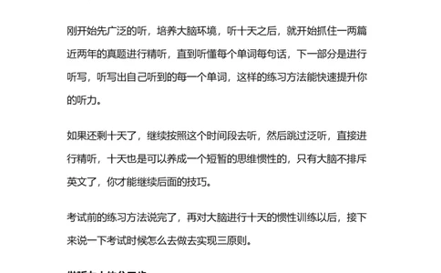 ※6.考点备考技巧_最新更新，视频都在这_2026，6月六级速转存易和谐_新大学英语2025.6月4.6级真题
