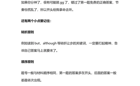 ※6.考点备考技巧_最新更新，视频都在这_2026，6月六级速转存易和谐_新大学英语2025.6月4.6级真题