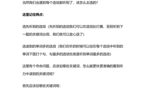 ※6.考点备考技巧_最新更新，视频都在这_2026，6月六级速转存易和谐_新大学英语2025.6月4.6级真题