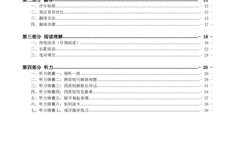 2021年12月英语四级保命班电子讲义全_最新更新，视频都在这_2026、6月四级速转存易和谐_1、2025年6月四级_12.2026四级英语刘晓燕-保命班_25年6月刘晓燕英语四级保命班