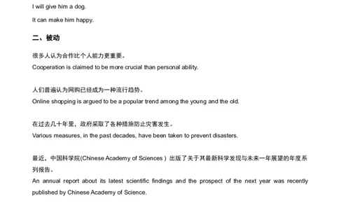 2021年12月英语四级保命班电子讲义全_最新更新，视频都在这_2026、6月四级速转存易和谐_1、2025年6月四级_12.2026四级英语刘晓燕-保命班_25年6月刘晓燕英语四级保命班