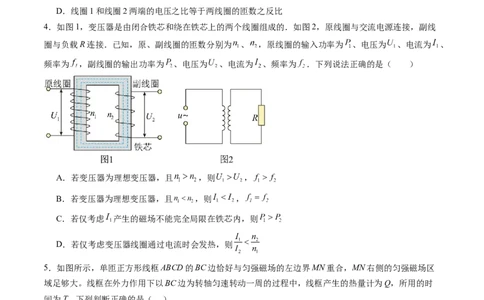 第十三章交变电流传感器（测试）（原卷版）_04高考物理_新高考复习资料_2024新高考复习资料_一轮复习资料_2024年高考物理一轮复习讲练测（讲义+练习+课件）（新高考）_章节测试