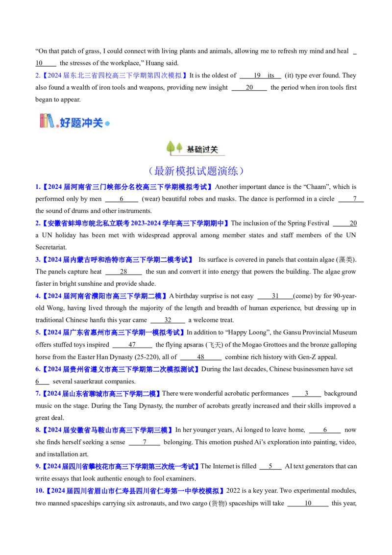 考点04介词（短语)（核心考点精讲精练）-备战2025年高考英语一轮复习考点帮（新高考通用）（原卷版）_03高考英语_新高考复习资料_2025年新高考复习