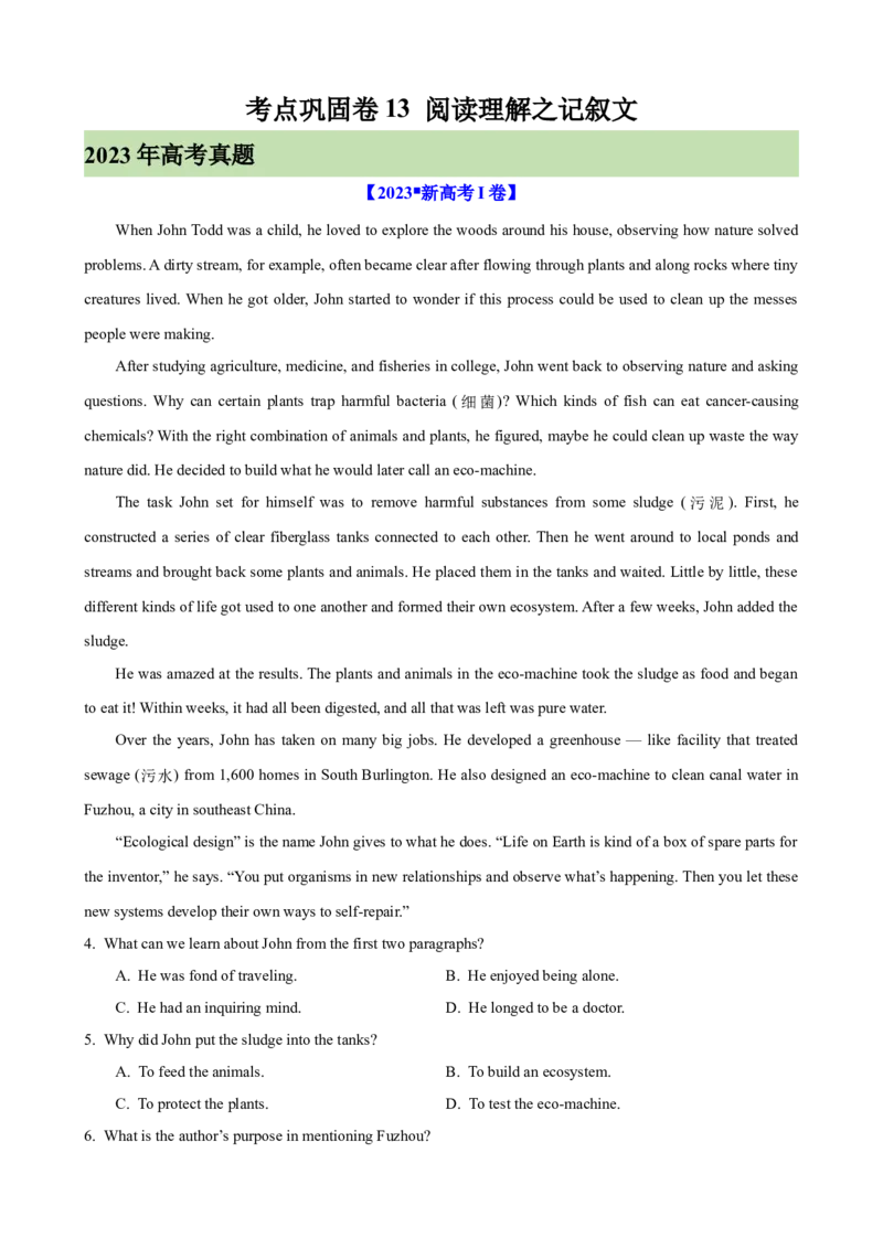 考点巩固卷13阅读理解之记叙文（解析版）_03高考英语_新高考复习资料_2024年新高考资料_一轮复习资料_完2024年高考英语一轮复习考点通关卷（新高考）